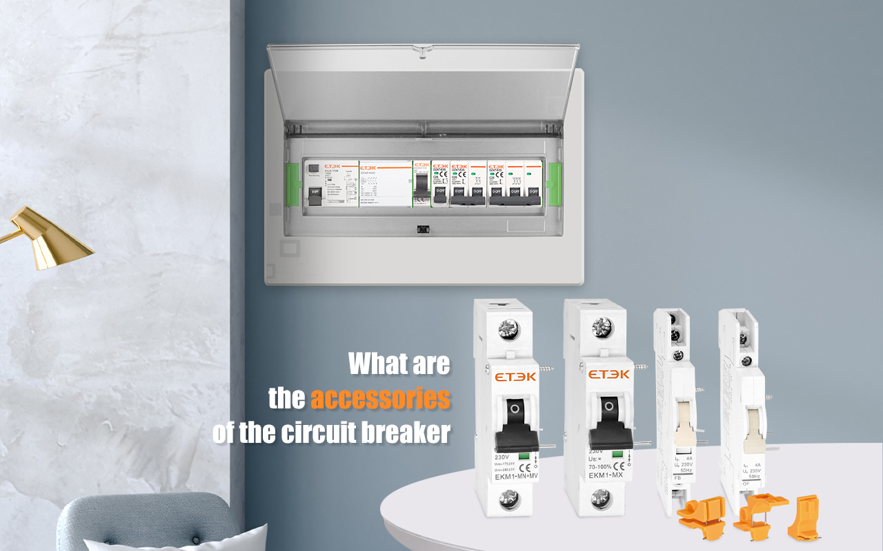 What are the accessories of the miniature circuit breaker？